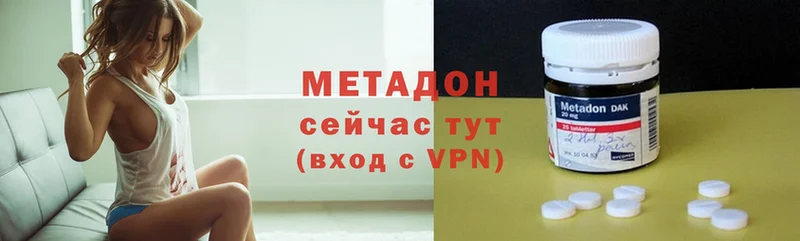 Метадон methadone Брюховецкая